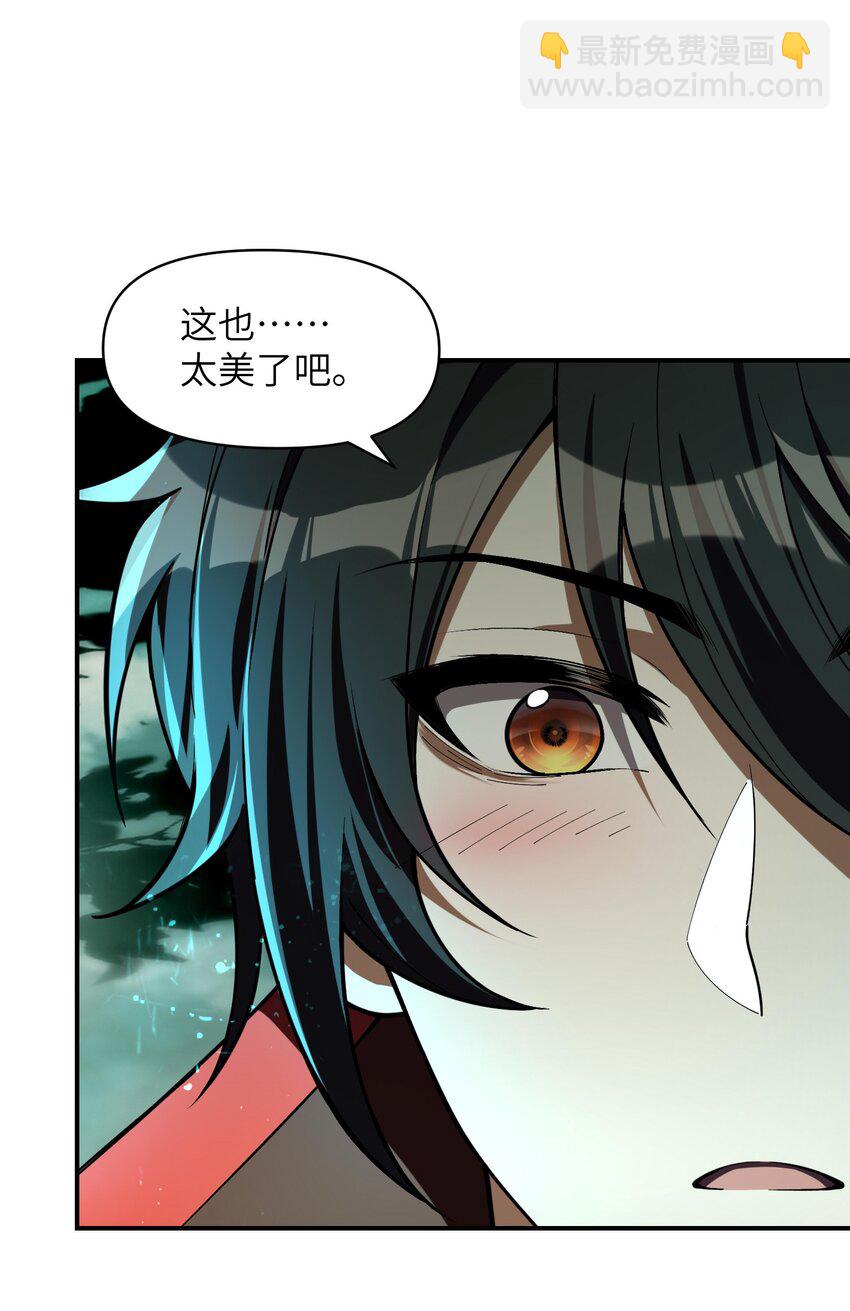 2 请放下千年的执念，嫁给我吧(1/2)-第3话