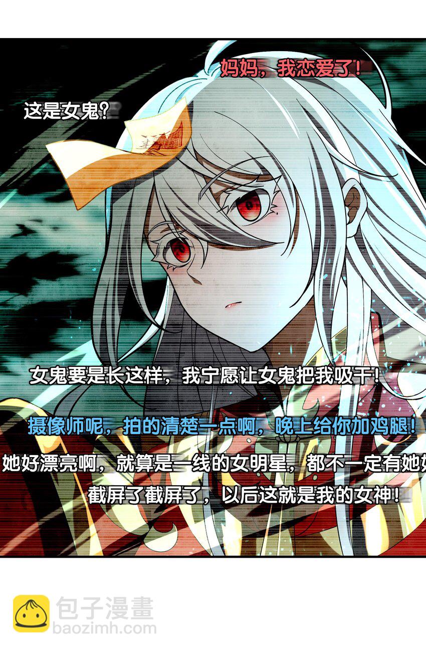 2 请放下千年的执念，嫁给我吧(1/2)-第3话