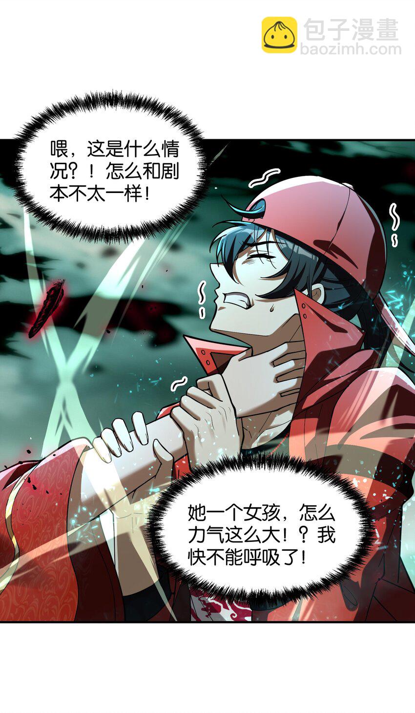 2 请放下千年的执念，嫁给我吧(1/2)-第3话