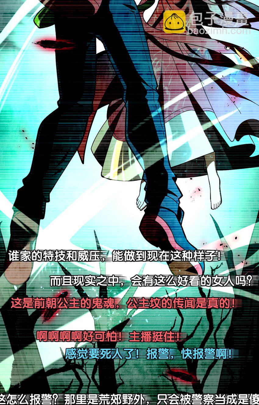 2 请放下千年的执念，嫁给我吧(1/2)-第3话