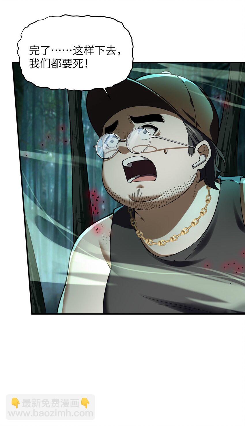 2 请放下千年的执念，嫁给我吧(1/2)-第3话