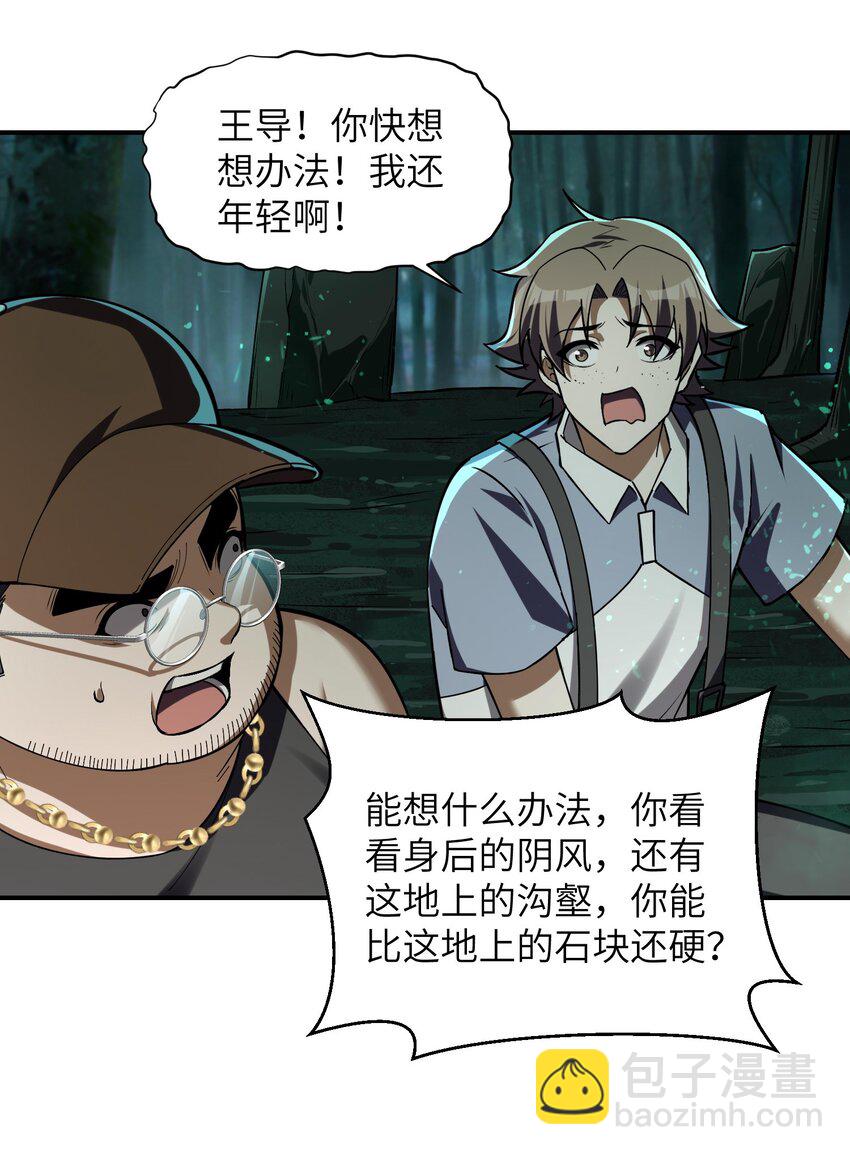 2 请放下千年的执念，嫁给我吧(1/2)-第3话