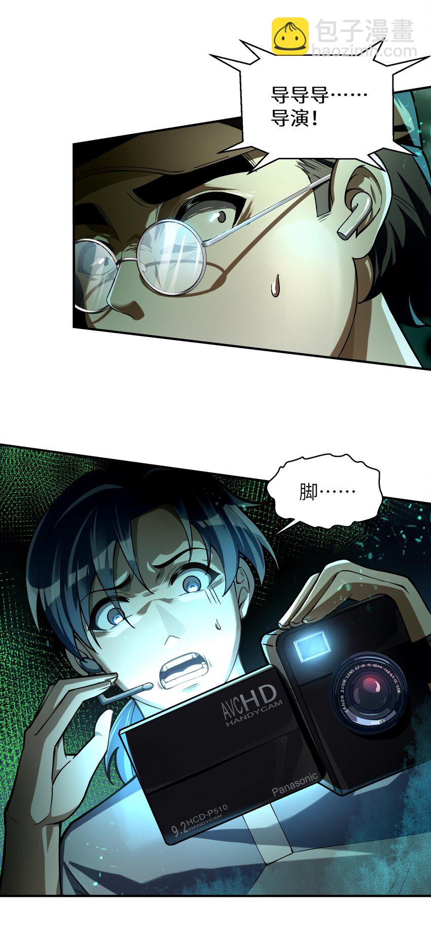 2 请放下千年的执念，嫁给我吧(1/2)-第3话