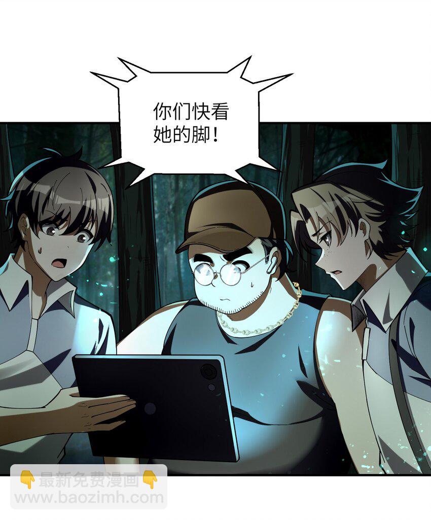 2 请放下千年的执念，嫁给我吧(1/2)-第3话