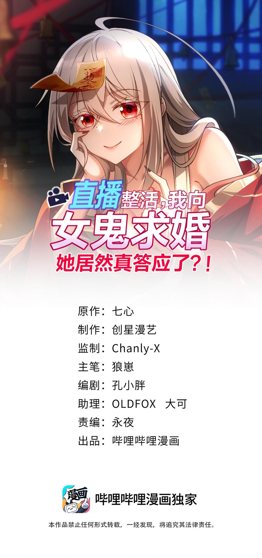 18 停，别动，画面对我鼻子不友好(1/2)-第19话