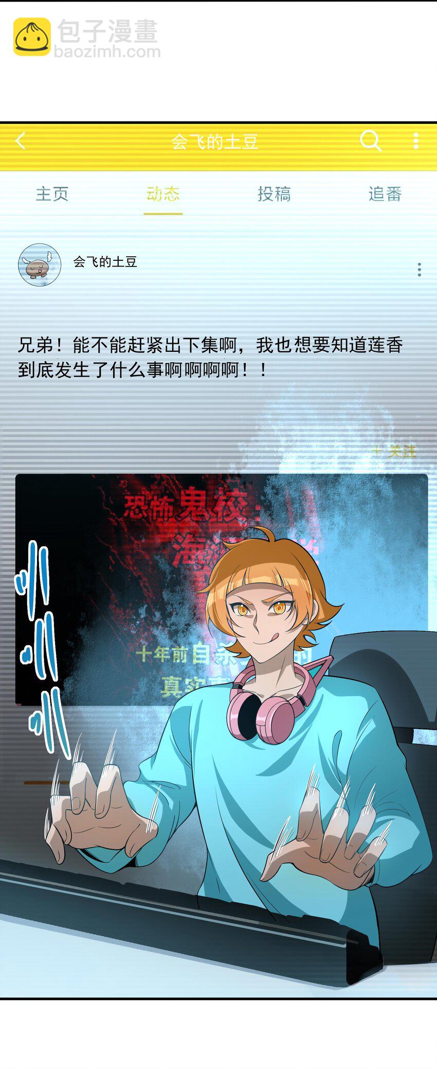 18 停，别动，画面对我鼻子不友好(1/2)-第19话