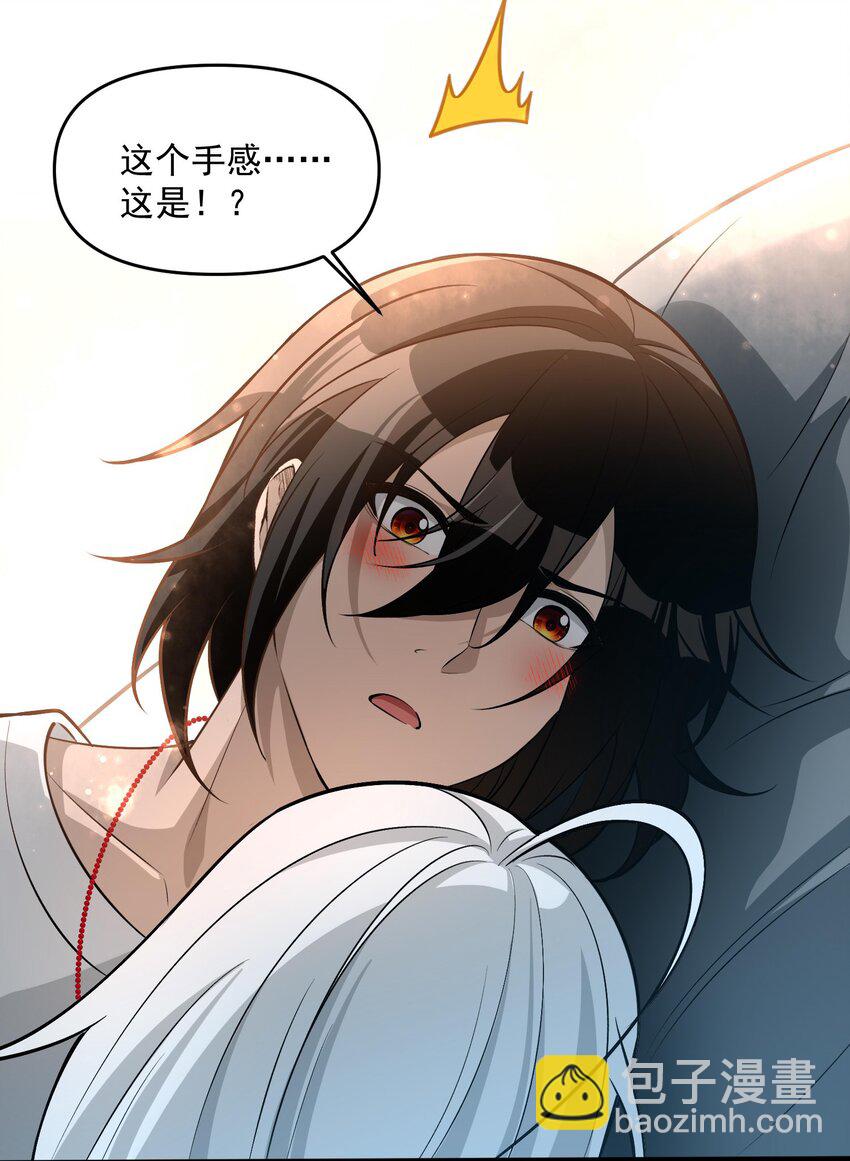 18 停，别动，画面对我鼻子不友好(1/2)-第19话