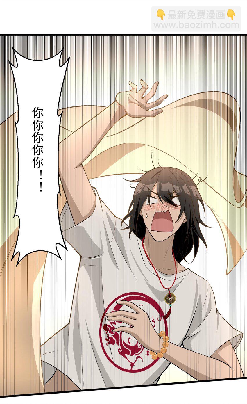 18 停，别动，画面对我鼻子不友好(1/2)-第19话