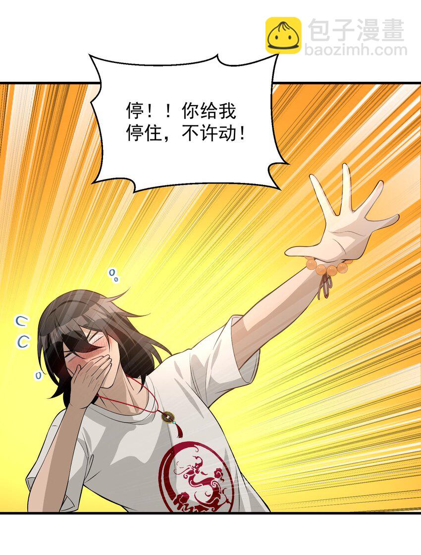 18 停，别动，画面对我鼻子不友好(1/2)-第19话