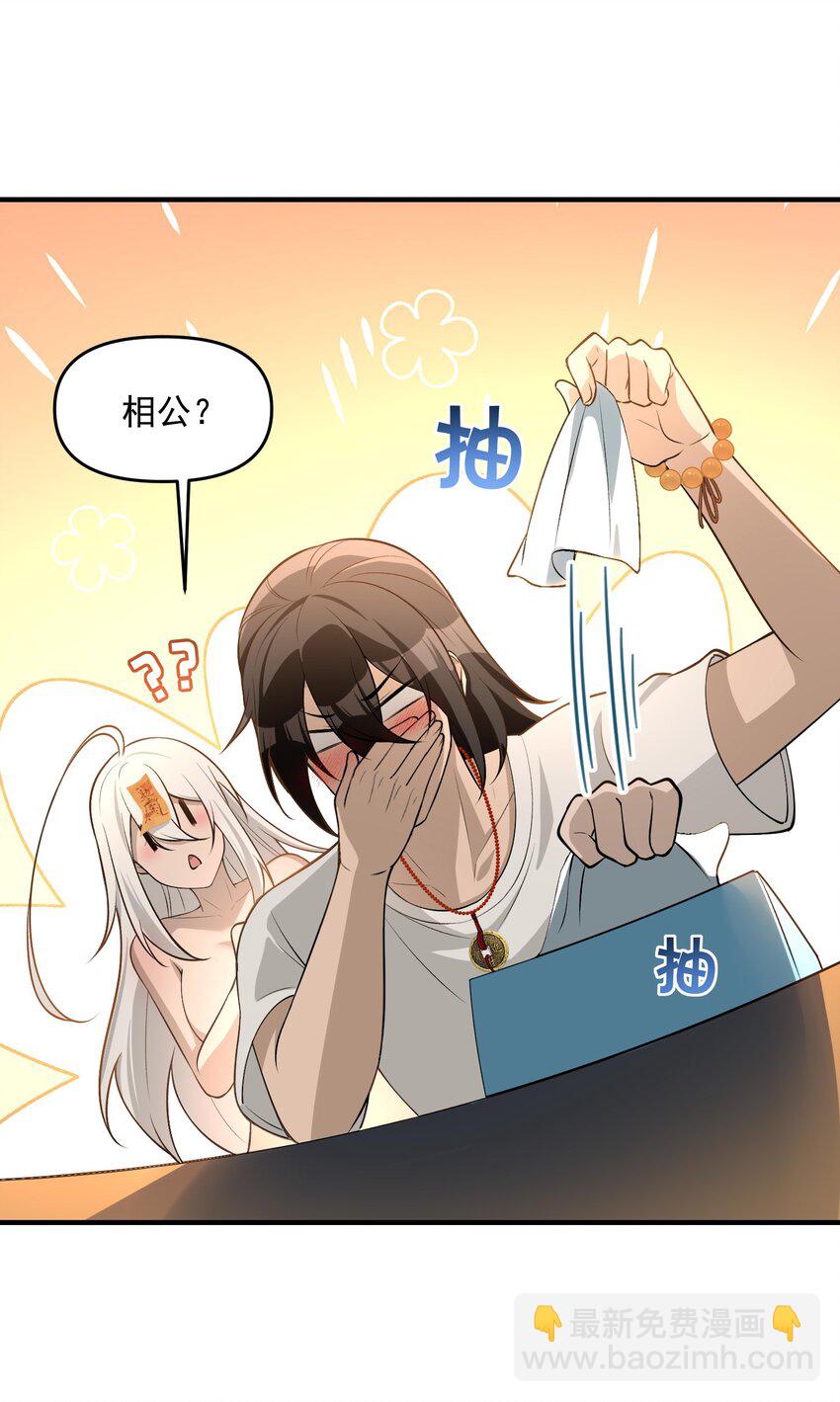 18 停，别动，画面对我鼻子不友好(1/2)-第19话