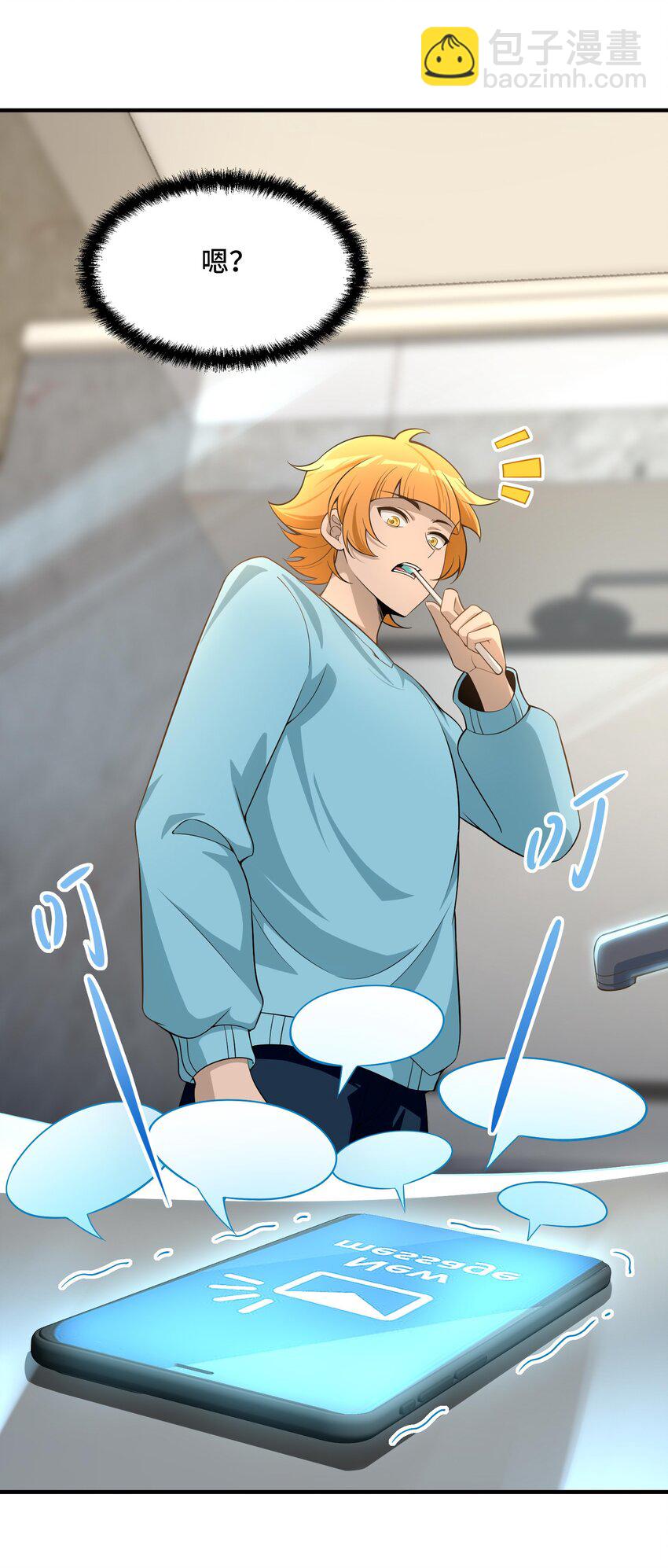 18 停，别动，画面对我鼻子不友好(1/2)-第19话