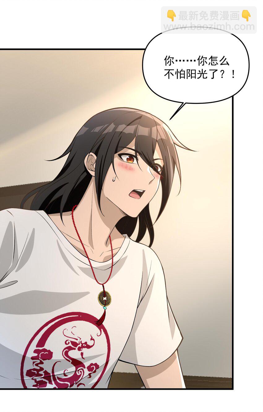 18 停，别动，画面对我鼻子不友好(1/2)-第19话