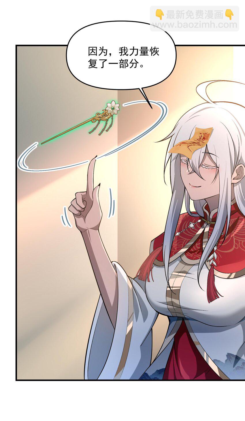 18 停，别动，画面对我鼻子不友好(1/2)-第19话