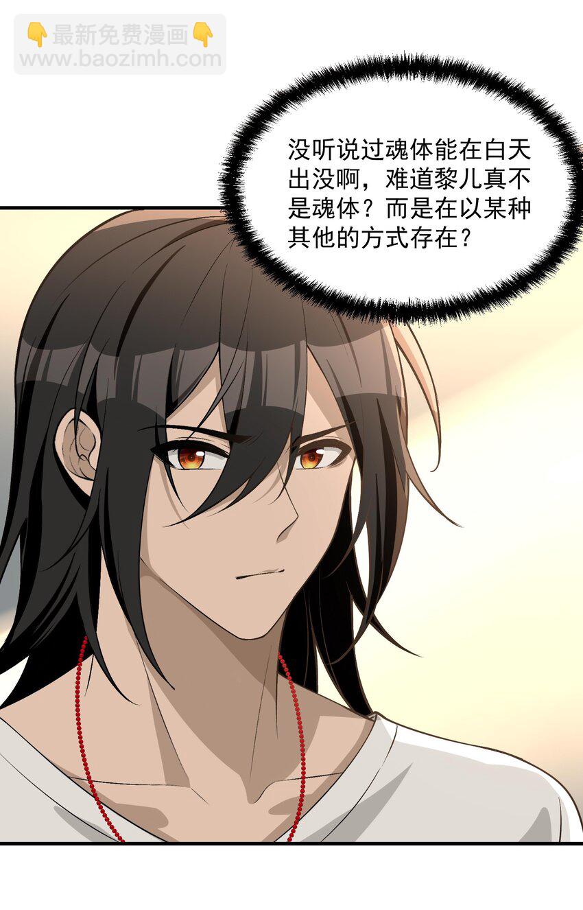 18 停，别动，画面对我鼻子不友好(1/2)-第19话