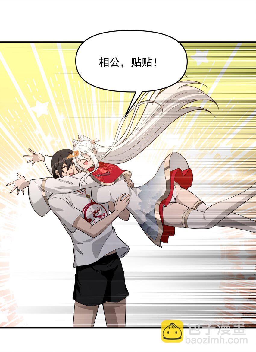 18 停，别动，画面对我鼻子不友好(1/2)-第19话