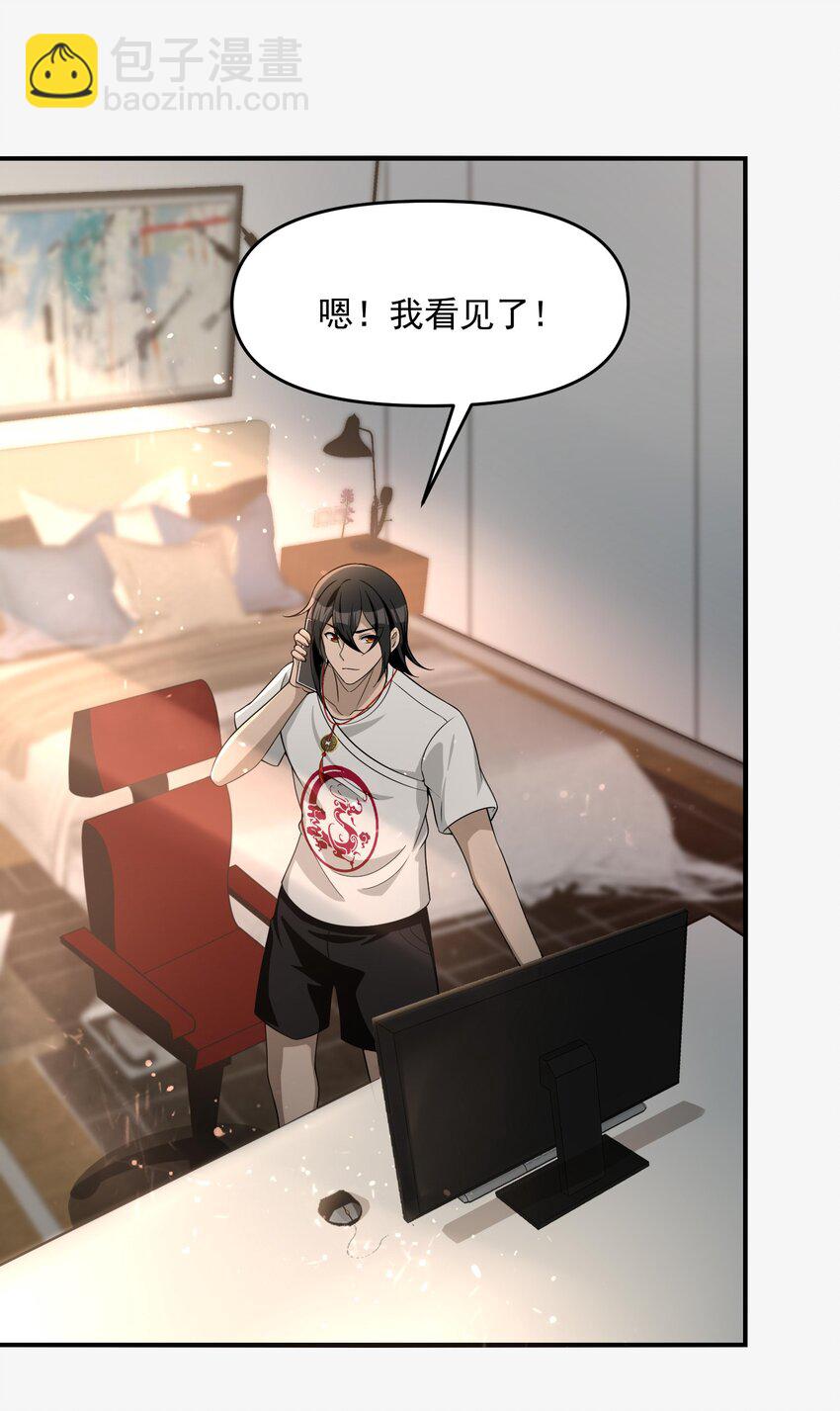 18 停，别动，画面对我鼻子不友好(1/2)-第19话