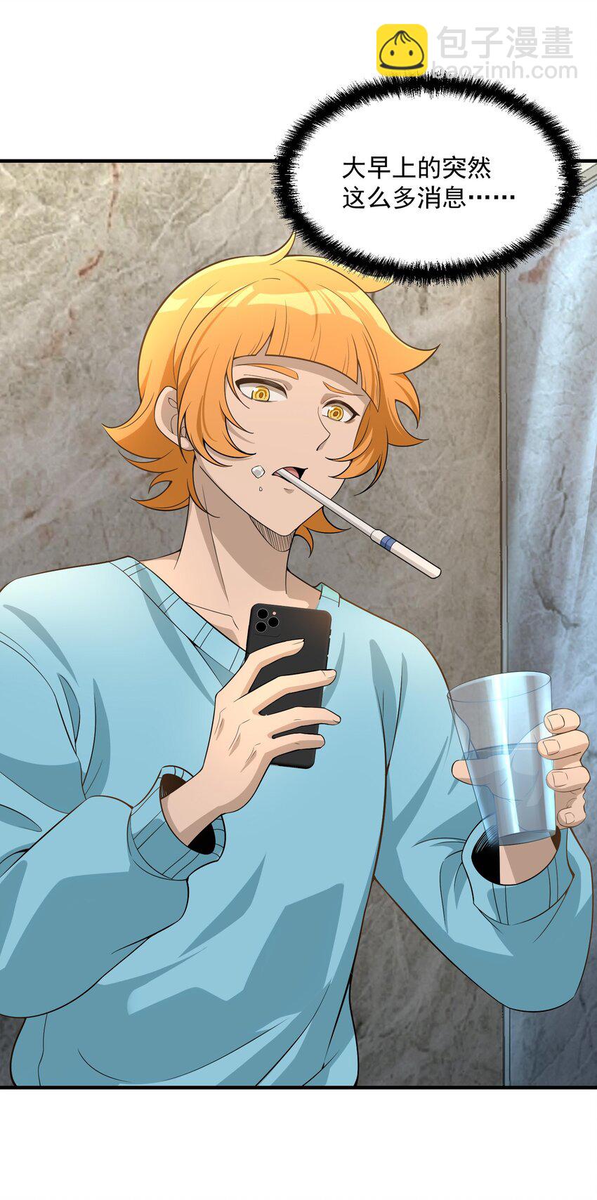 18 停，别动，画面对我鼻子不友好(1/2)-第19话