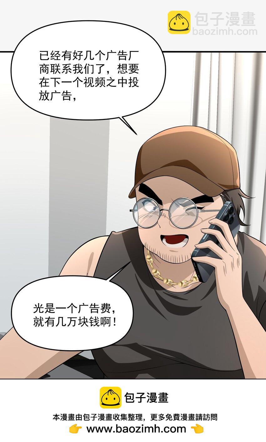 18 停，别动，画面对我鼻子不友好(1/2)-第19话