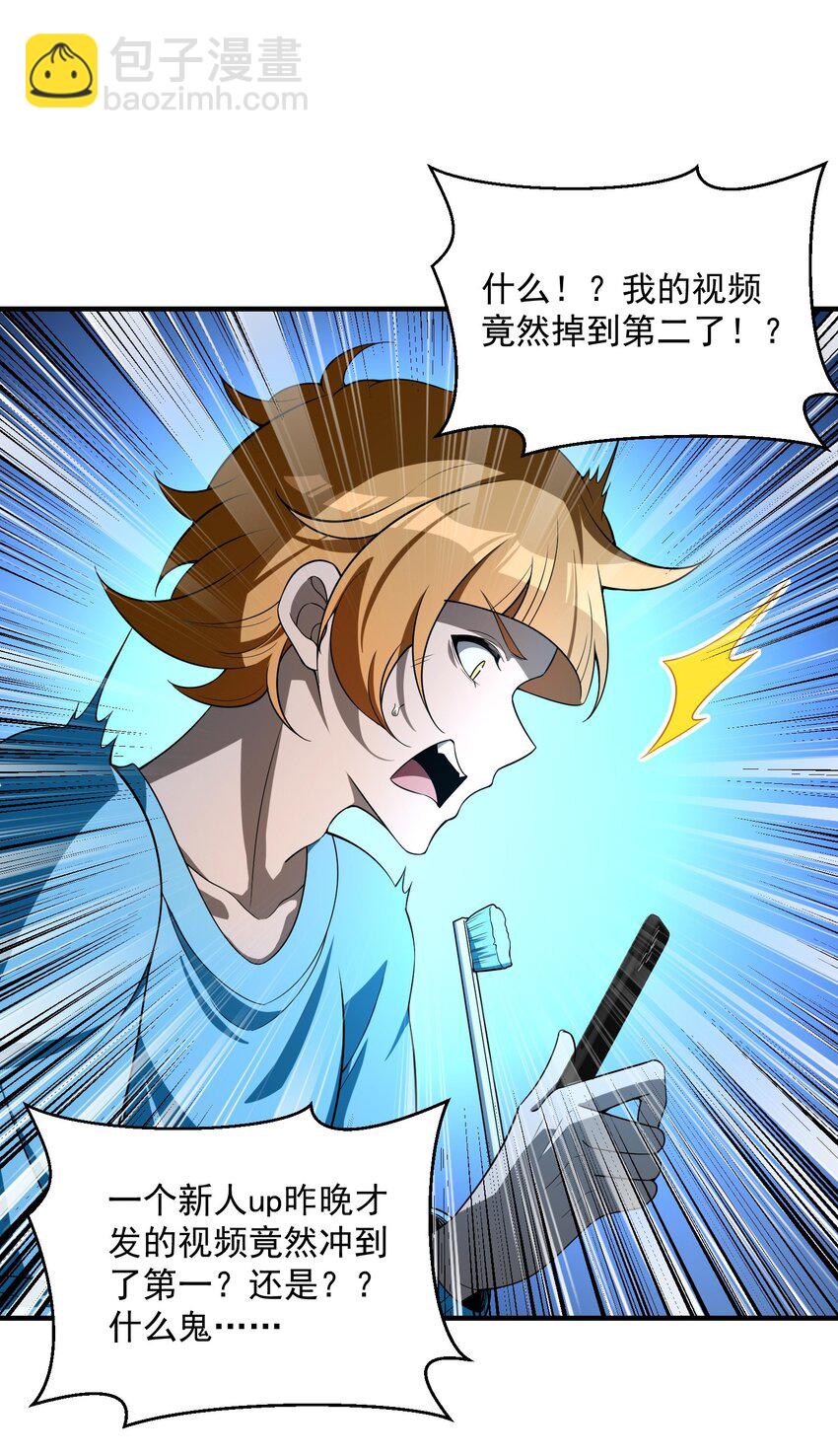 18 停，别动，画面对我鼻子不友好(1/2)-第19话