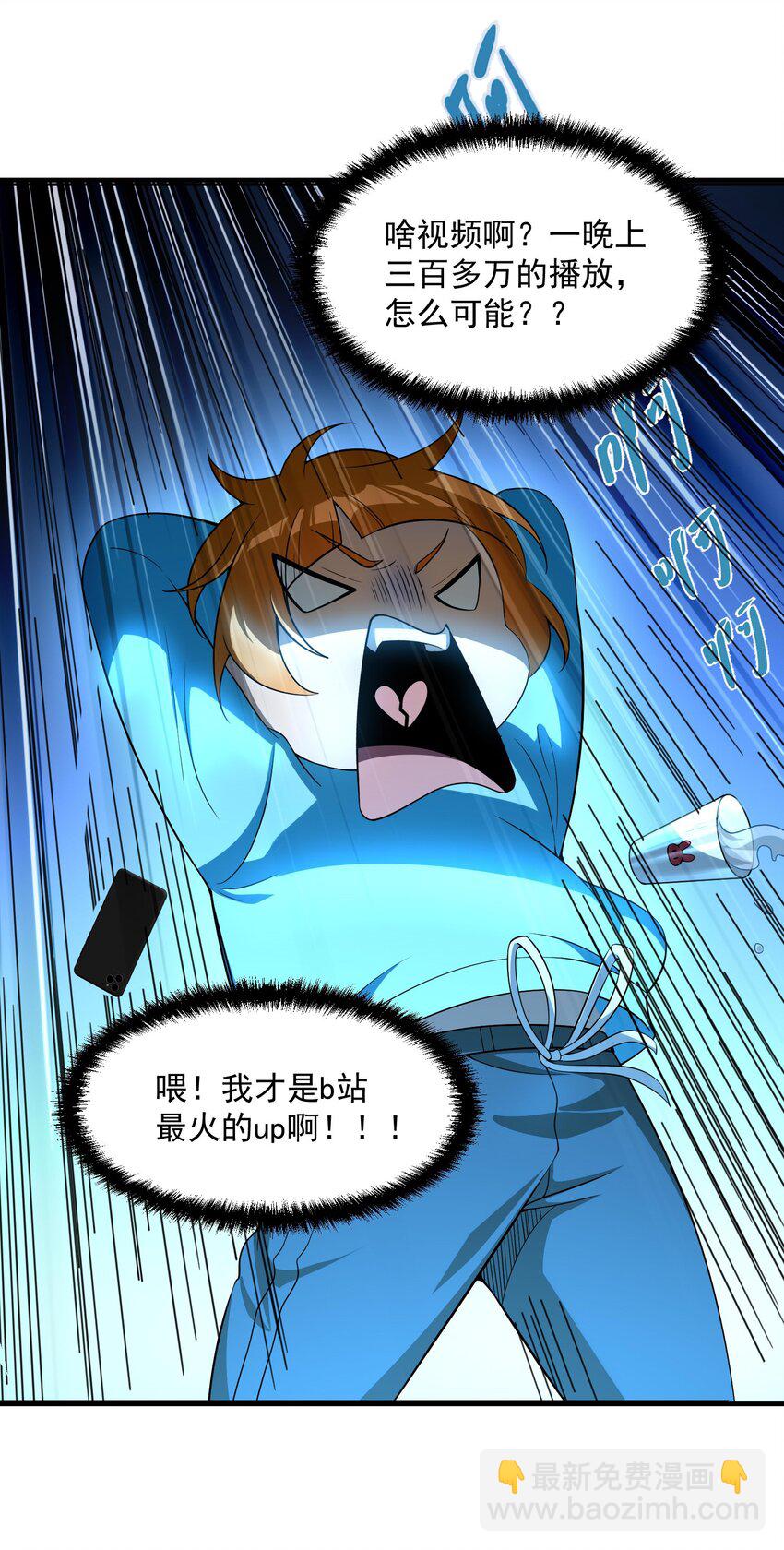 18 停，别动，画面对我鼻子不友好(1/2)-第19话