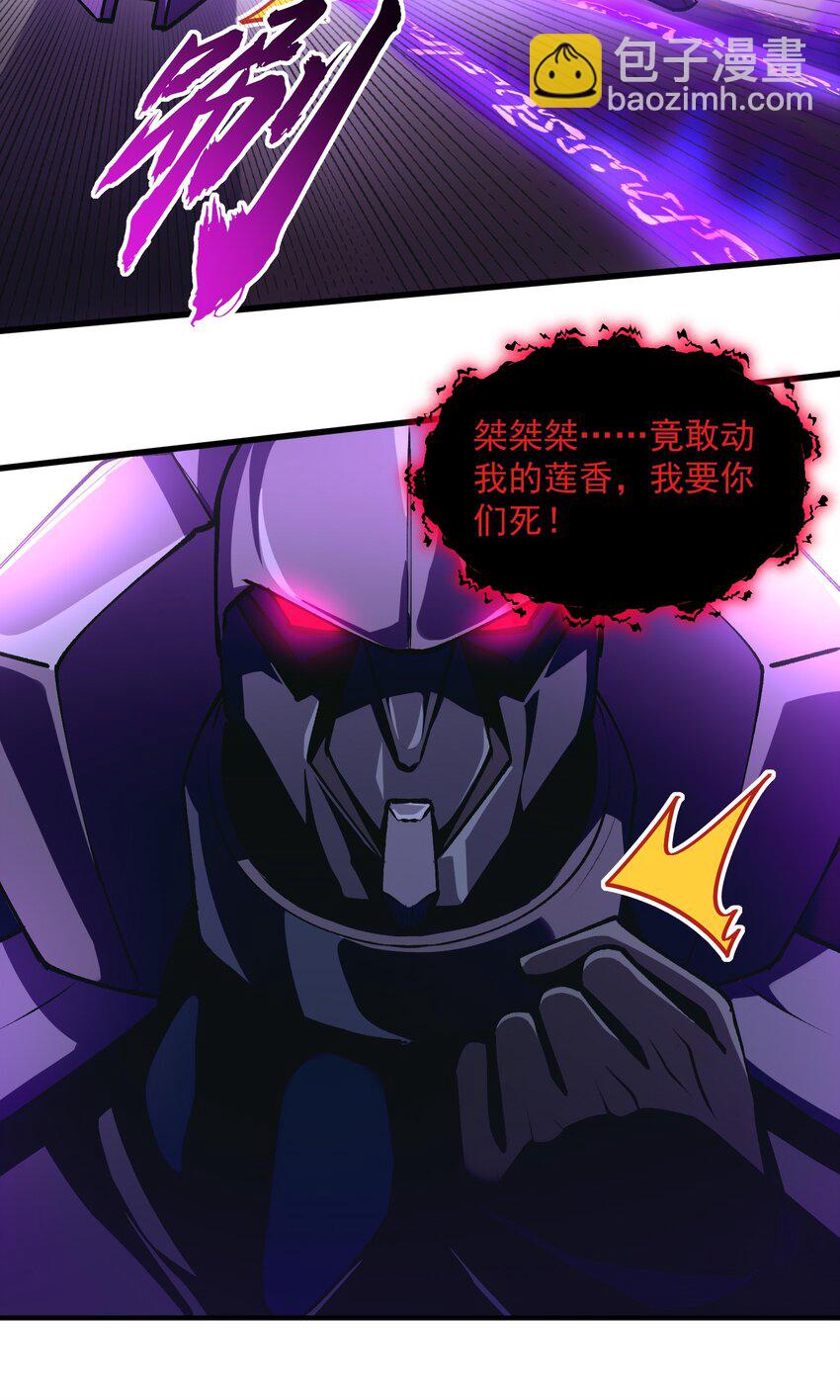 20 莲香就被你藏在这里吧？(1/2)-第21话