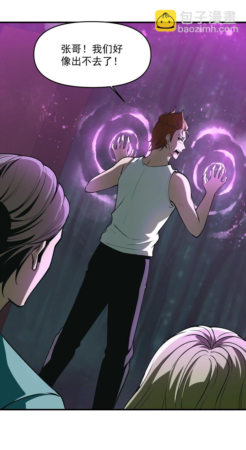 20 莲香就被你藏在这里吧？(1/2)-第21话