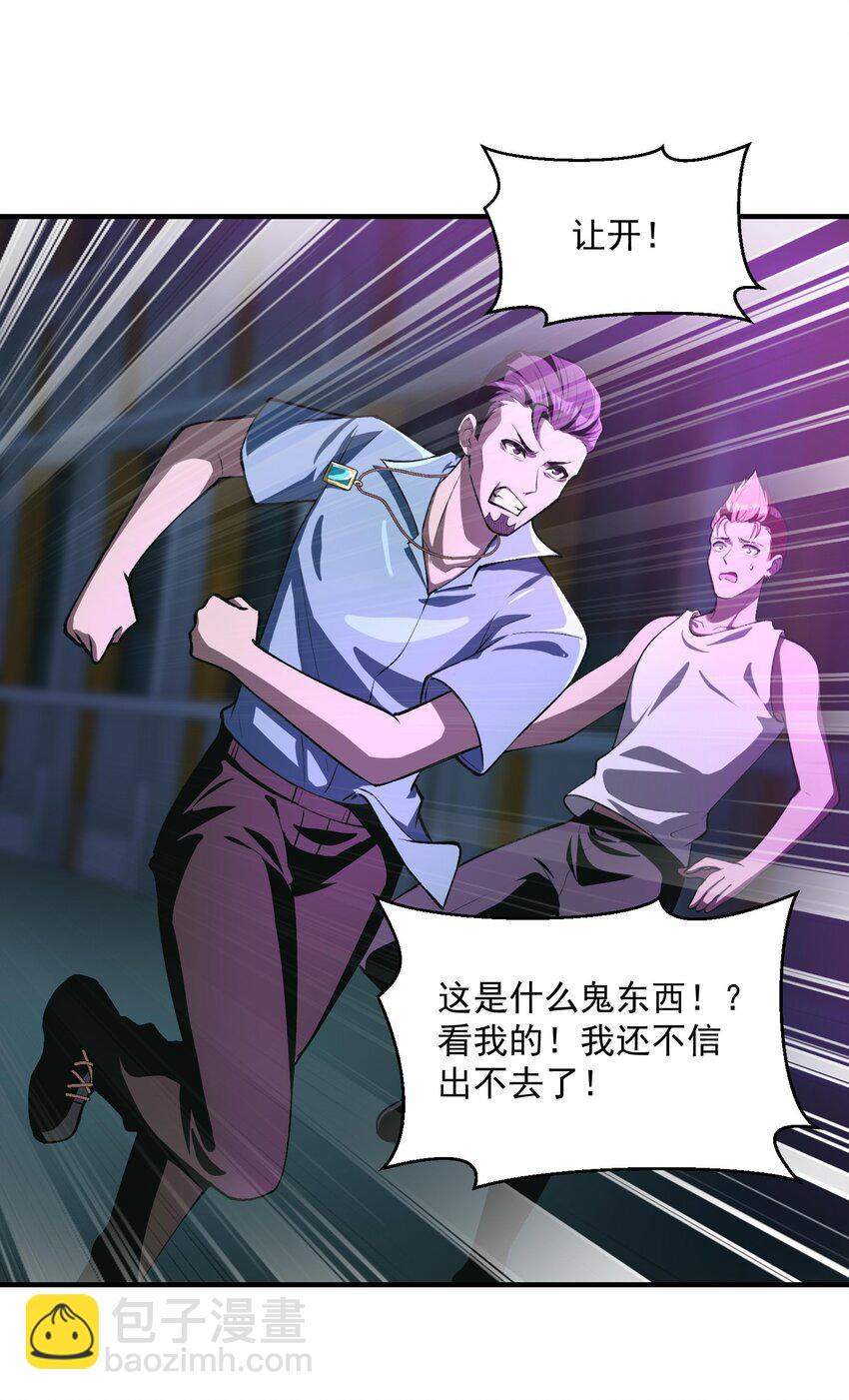 20 莲香就被你藏在这里吧？(1/2)-第21话