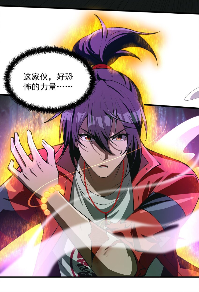 20 莲香就被你藏在这里吧？(1/2)-第21话