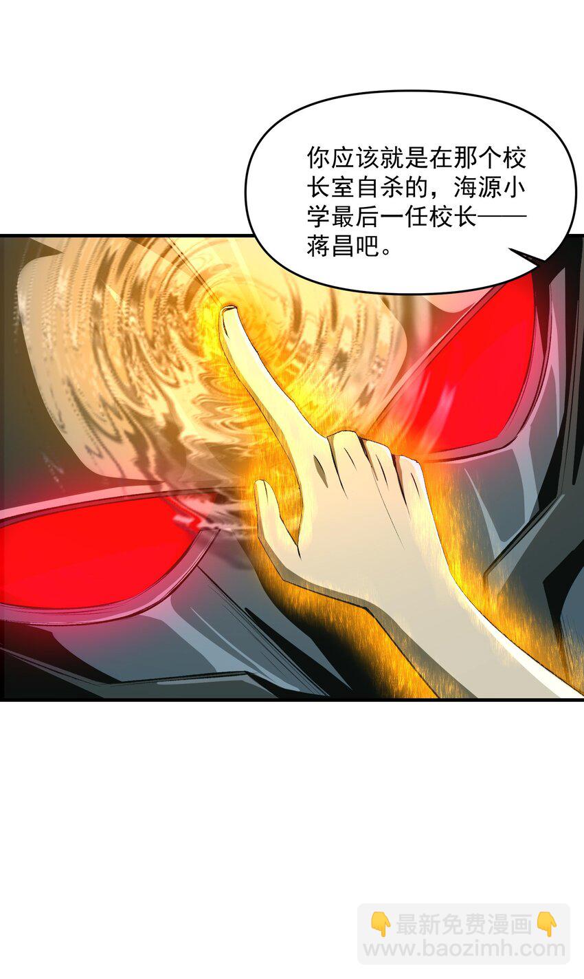 20 莲香就被你藏在这里吧？(1/2)-第21话