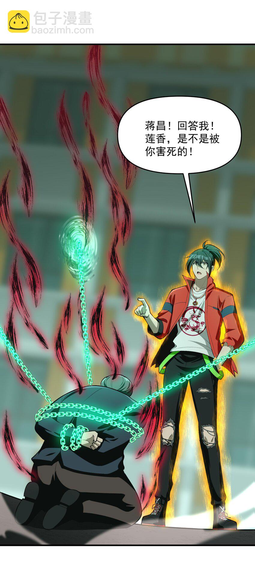 20 莲香就被你藏在这里吧？(1/2)-第21话