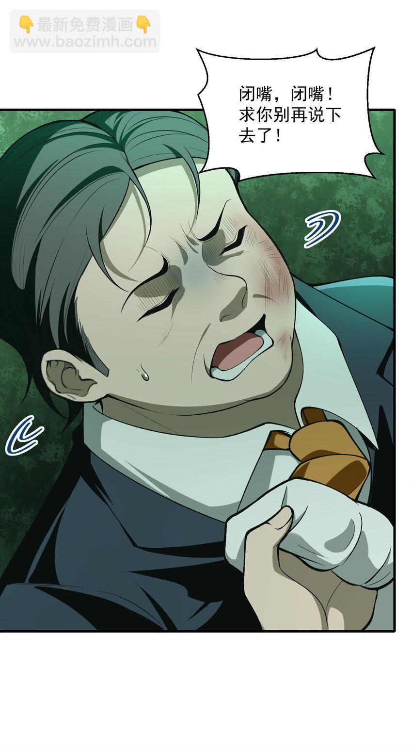 20 莲香就被你藏在这里吧？(1/2)-第21话