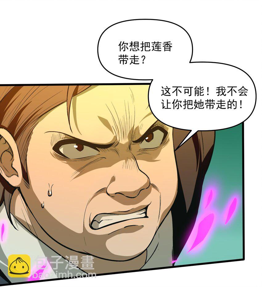 20 莲香就被你藏在这里吧？(1/2)-第21话