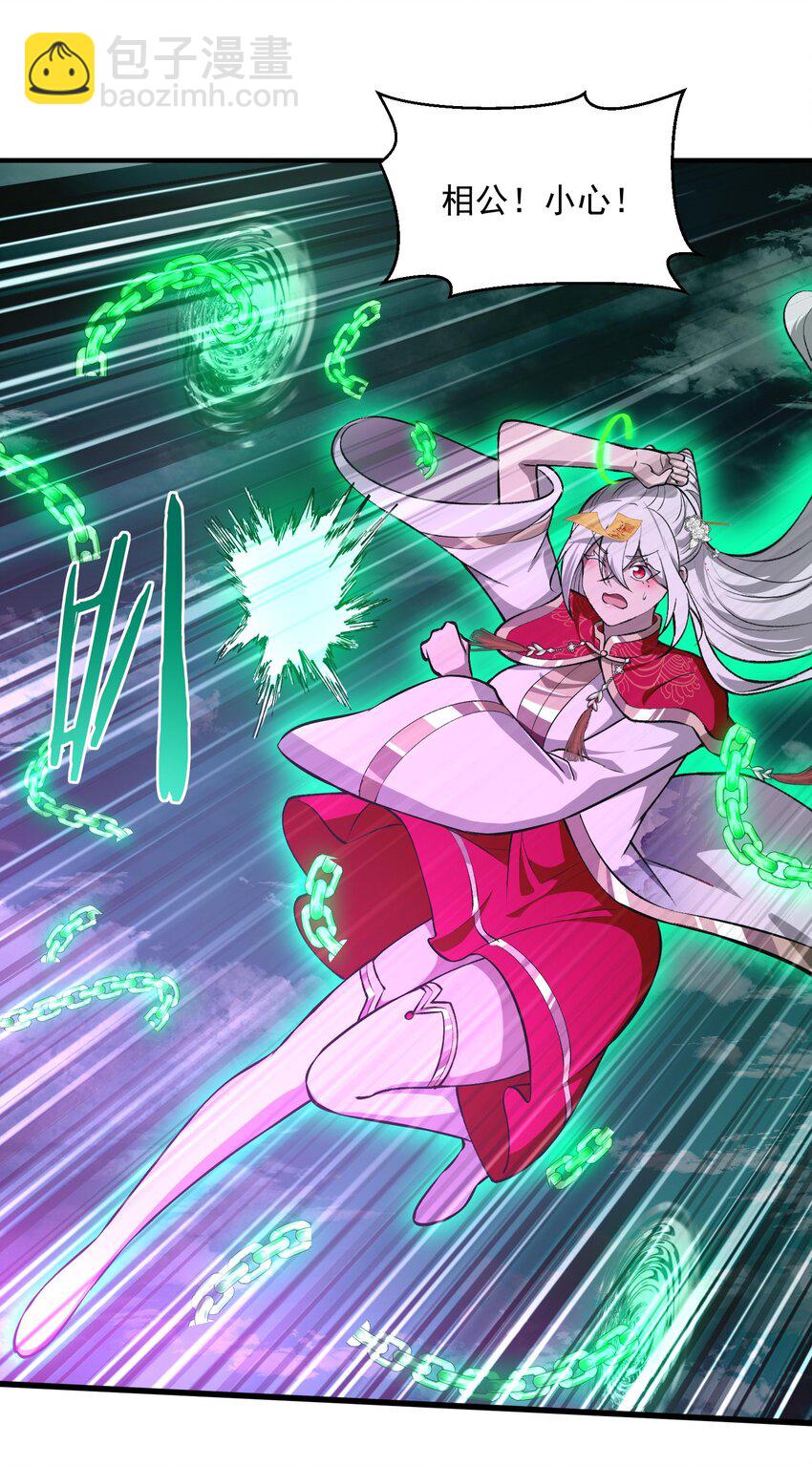 20 莲香就被你藏在这里吧？(1/2)-第21话