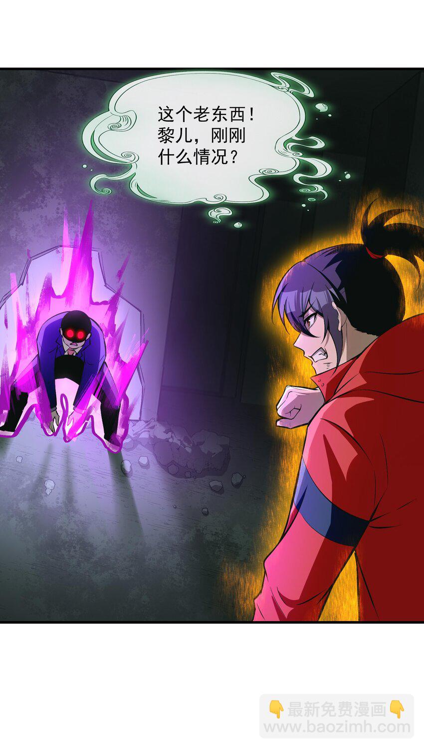 20 莲香就被你藏在这里吧？(1/2)-第21话