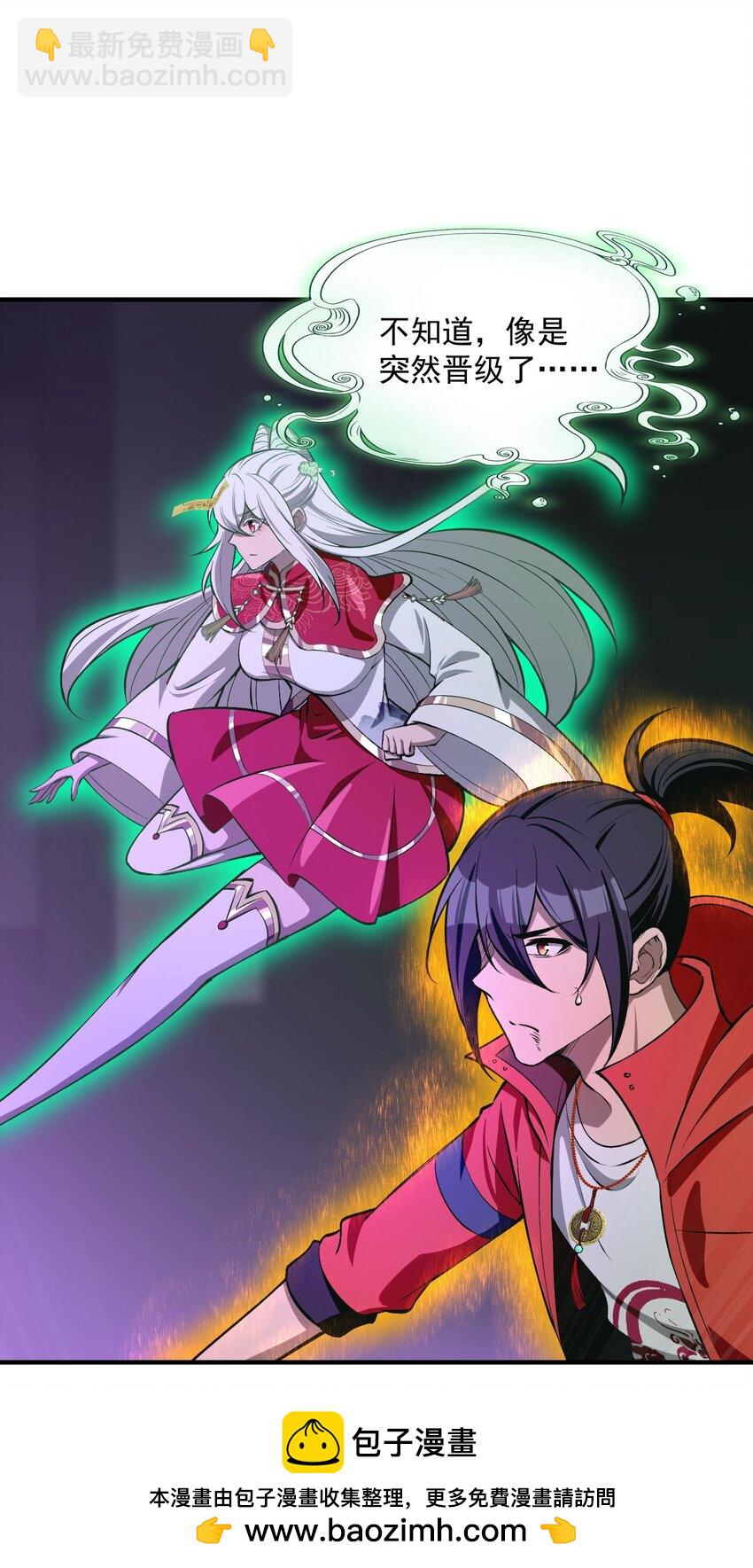 20 莲香就被你藏在这里吧？(1/2)-第21话