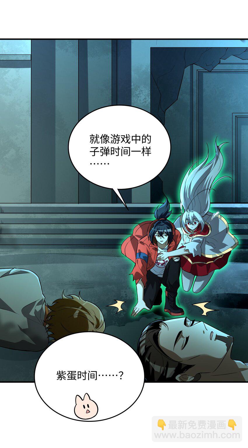 22 时间魂技！一梦千年！(1/2)-第23话