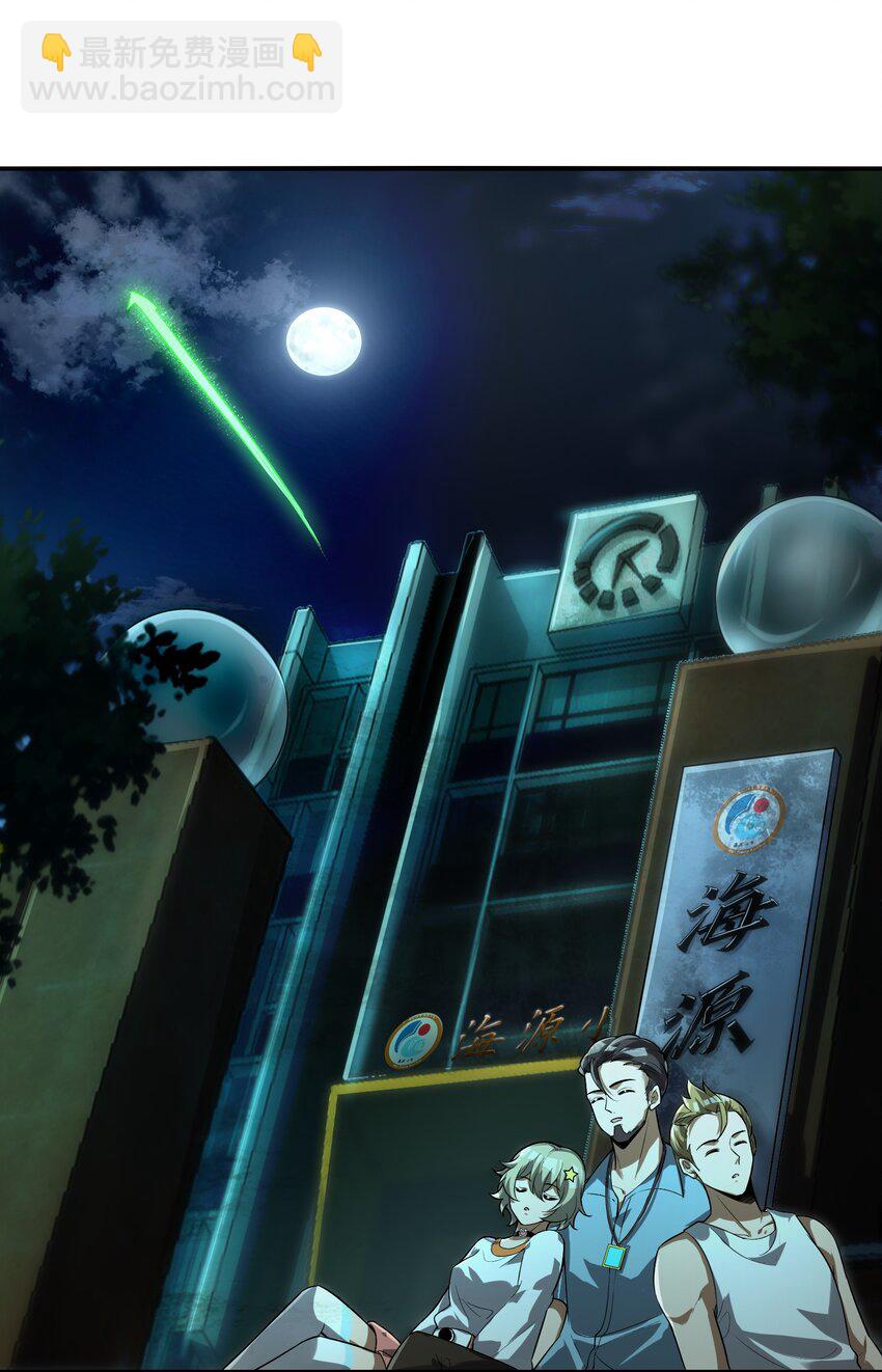 22 时间魂技！一梦千年！(1/2)-第23话