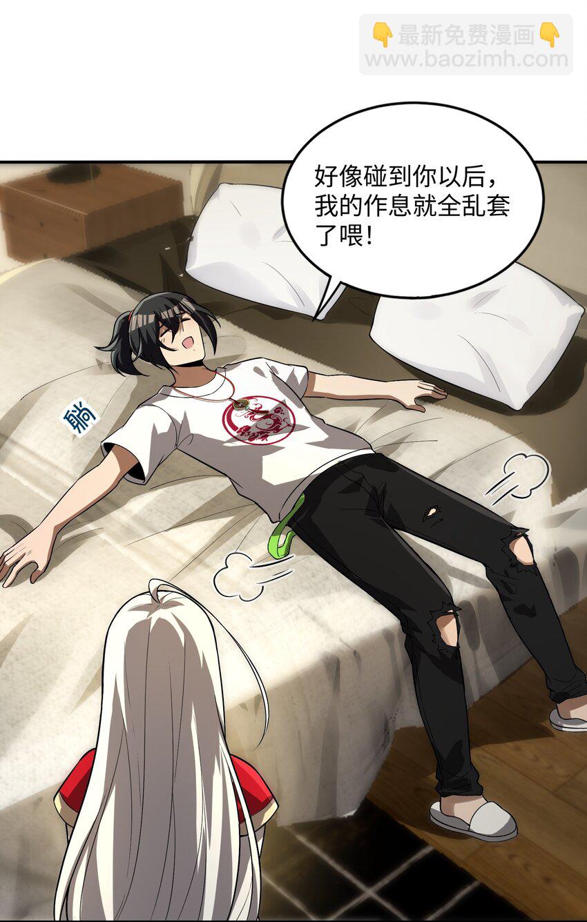 22 时间魂技！一梦千年！(1/2)-第23话