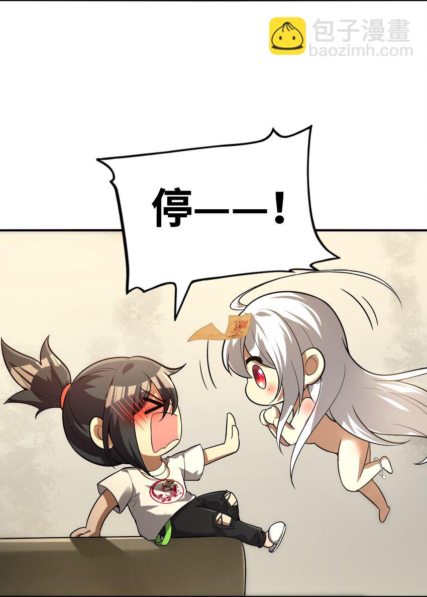 22 时间魂技！一梦千年！(1/2)-第23话