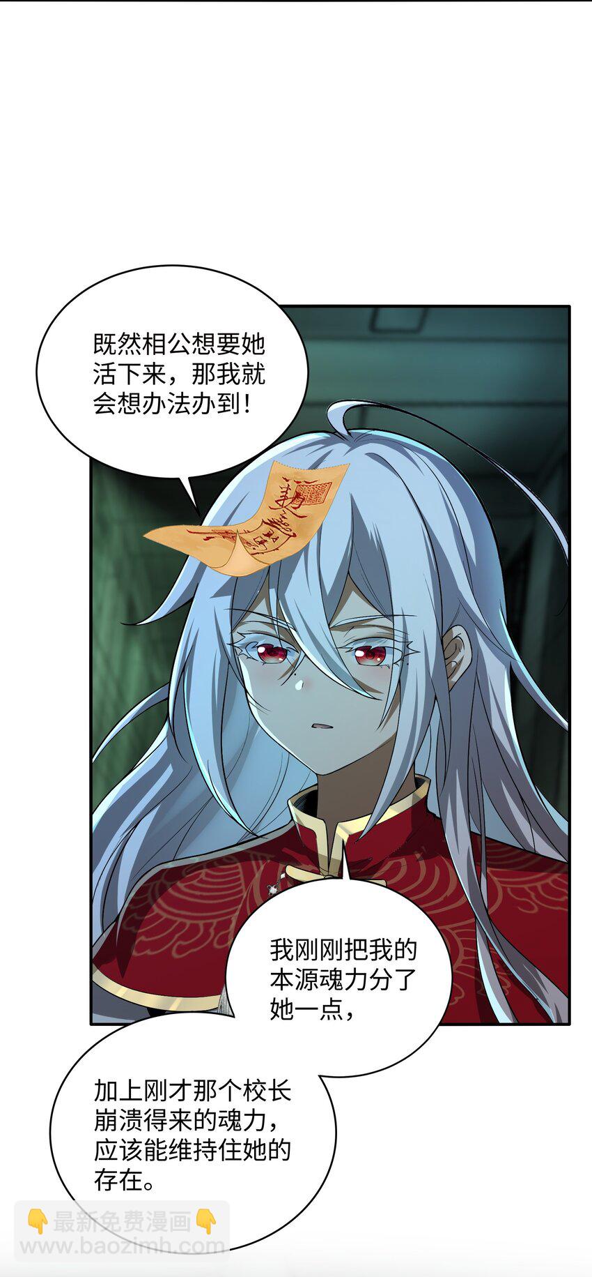 22 时间魂技！一梦千年！(1/2)-第23话