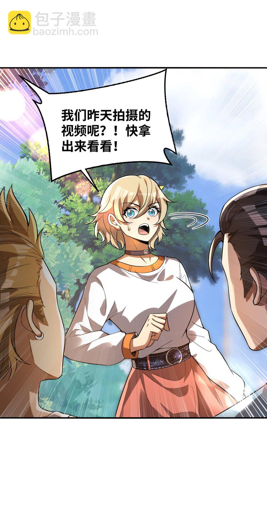 22 时间魂技！一梦千年！(1/2)-第23话