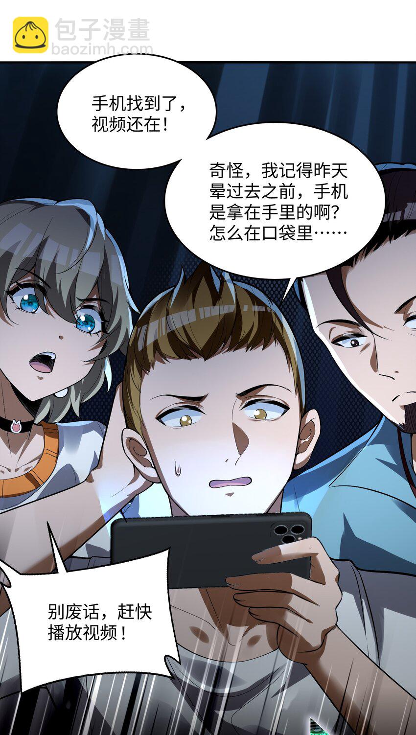 22 时间魂技！一梦千年！(1/2)-第23话