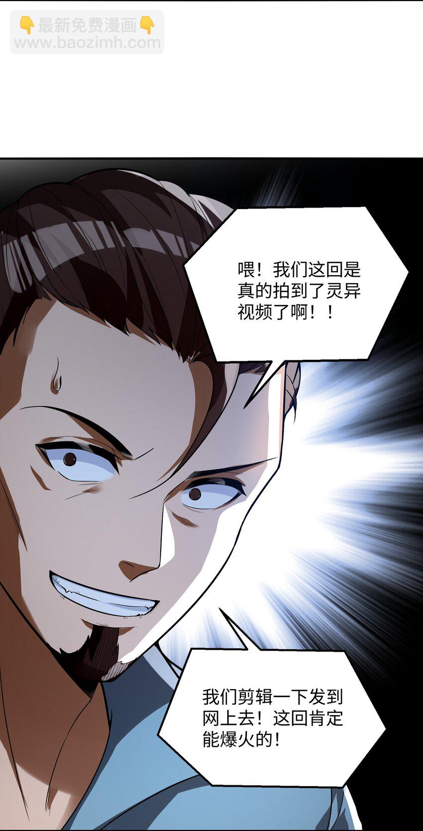 22 时间魂技！一梦千年！(1/2)-第23话