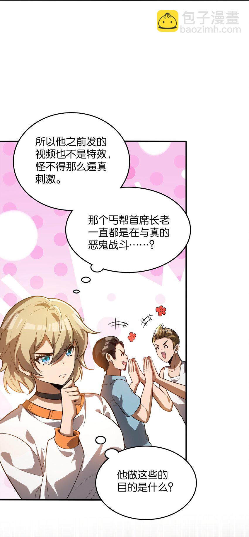 22 时间魂技！一梦千年！(1/2)-第23话