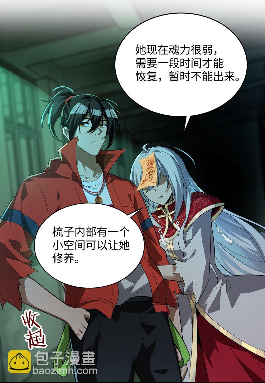 22 时间魂技！一梦千年！(1/2)-第23话