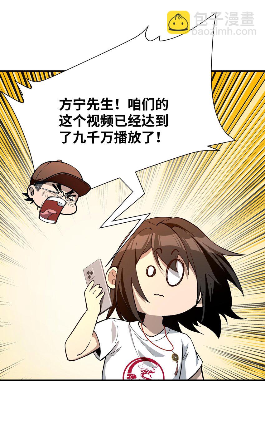 22 时间魂技！一梦千年！(1/2)-第23话