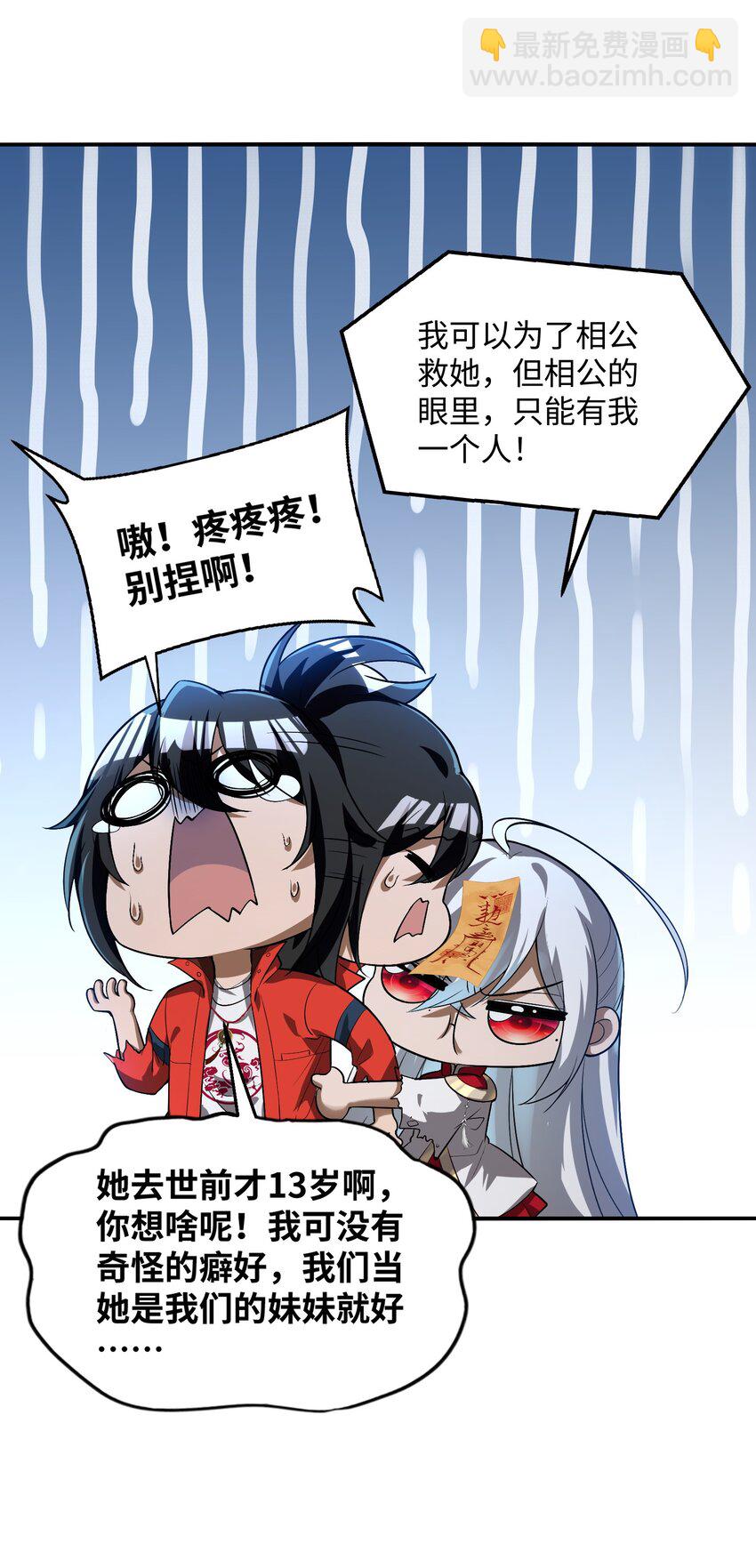 22 时间魂技！一梦千年！(1/2)-第23话