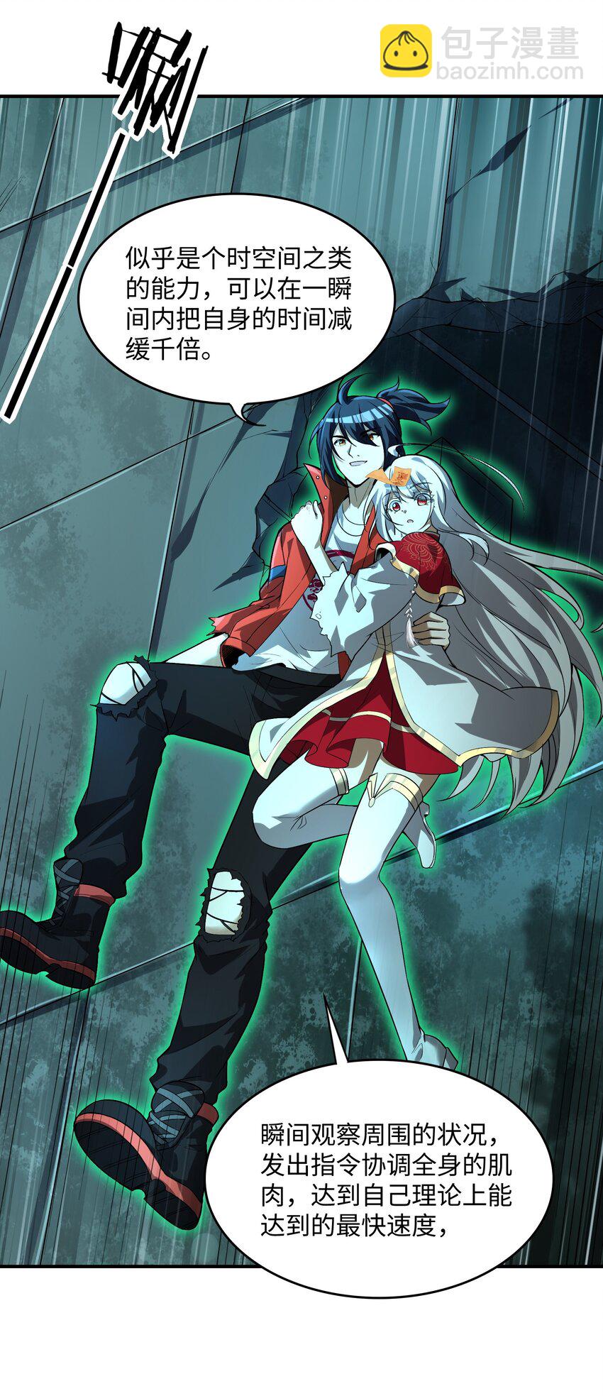 22 时间魂技！一梦千年！(1/2)-第23话