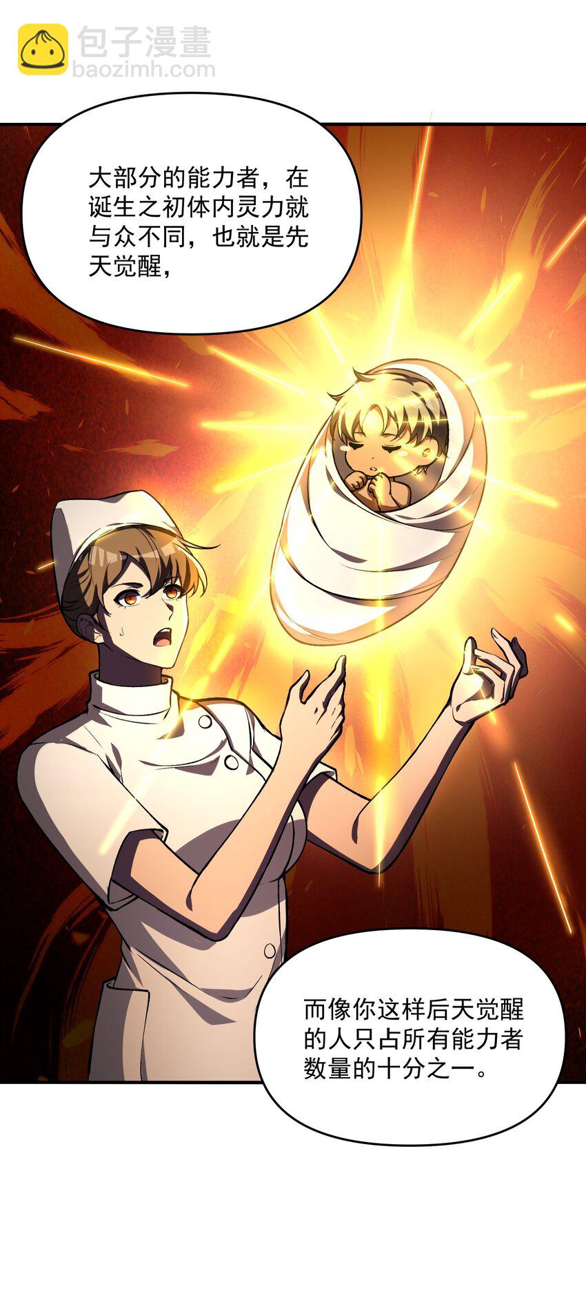 24 危机逼近(1/2)-第25话