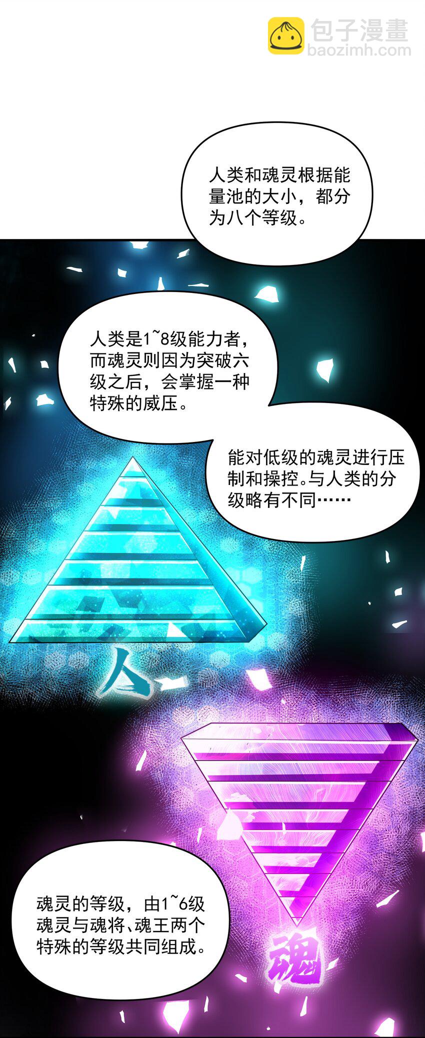 24 危机逼近(1/2)-第25话